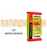 Цветной кладочный раствор weber.vetonit МЛ 5 светло-желтый №157, 25 кг